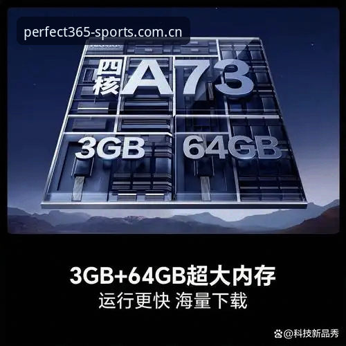 完美体育iOS版2026最新版本正式发布：极致体验引领行业新趋势